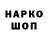 Codein напиток Lean (лин) anya '