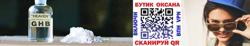 где купить   OMG вход  Бутират 1.4BDO  Пионерский 