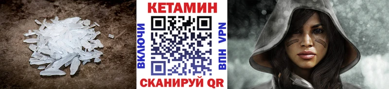 Кетамин ketamine  купить   Пионерский 