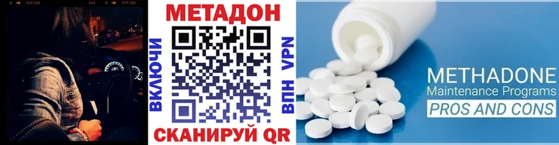 Метадон methadone  мега маркетплейс  Пионерский 