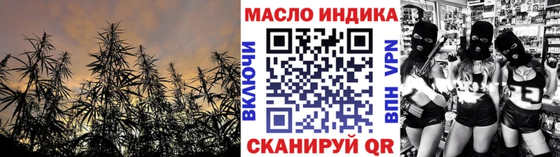 ТГК THC oil Пионерский